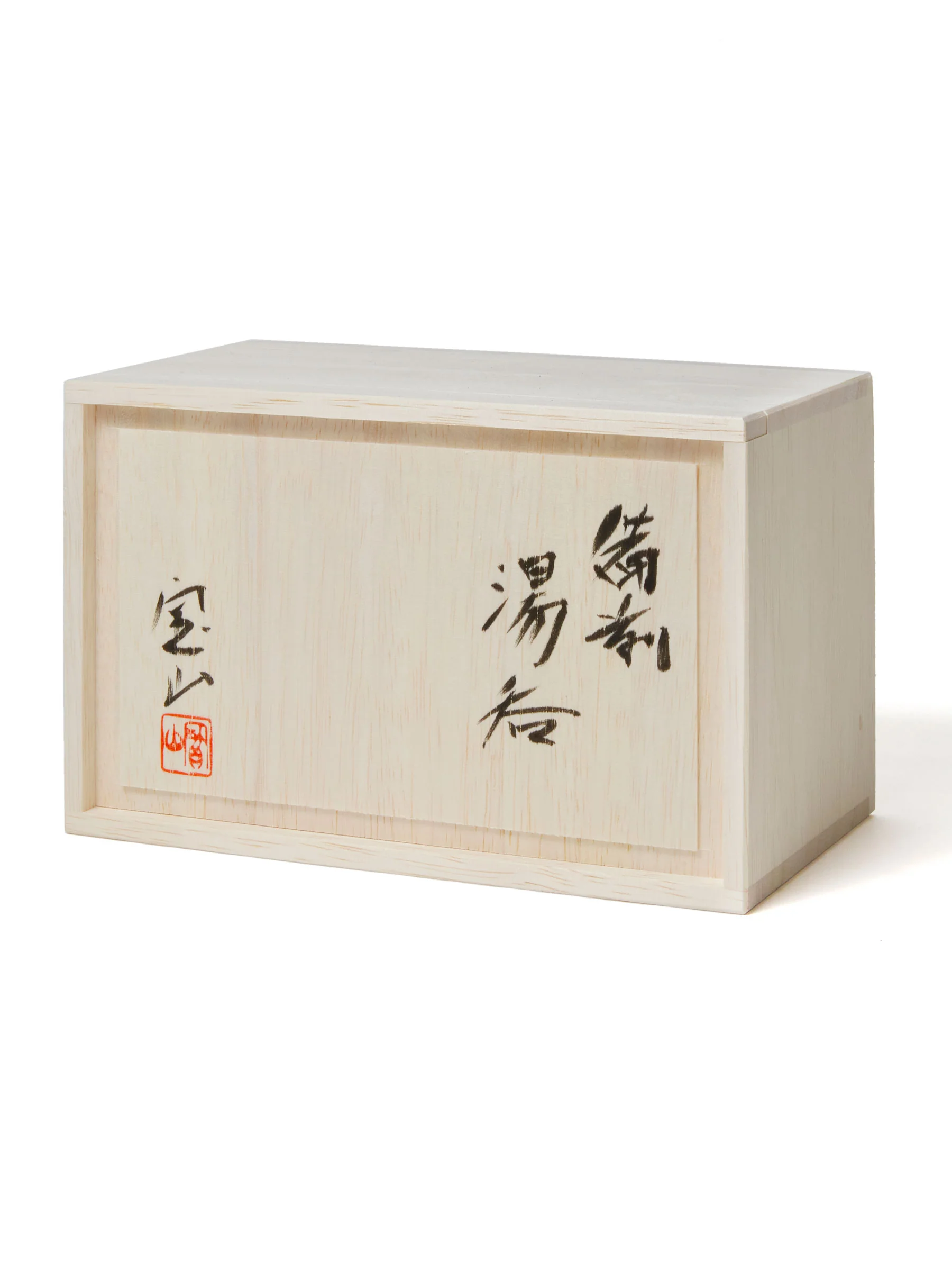 Hidasuki Bizen Ware Yunomi Teacup Set by Hozan (7½ fl.oz/220ml) - Image 8
